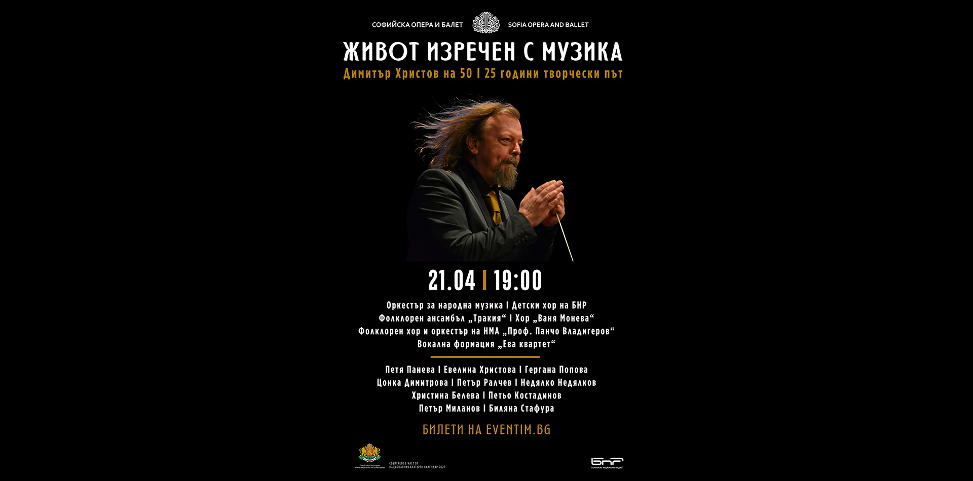 A LIFE SPOKEN IN MUSIC