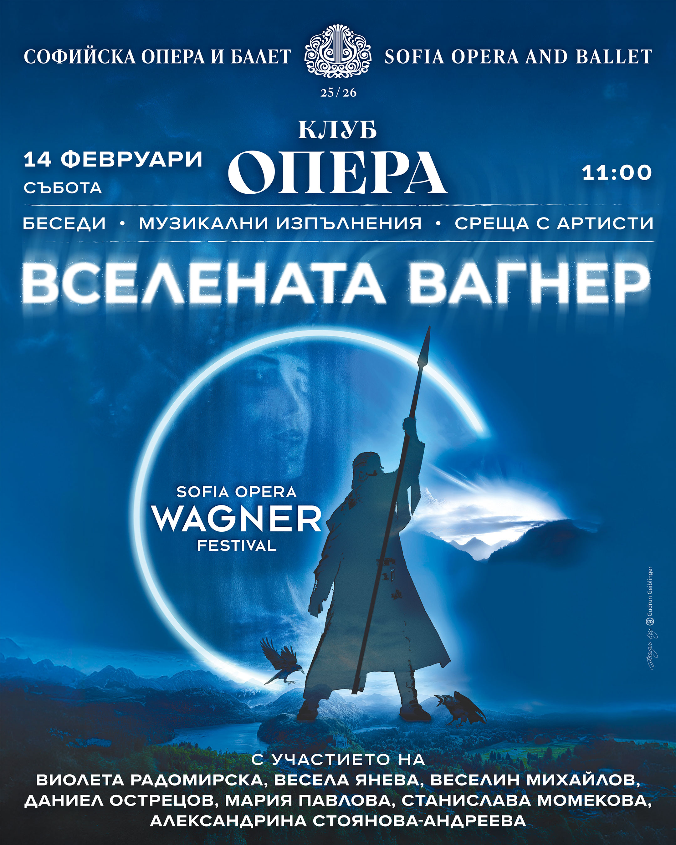 Вселената Вагнер