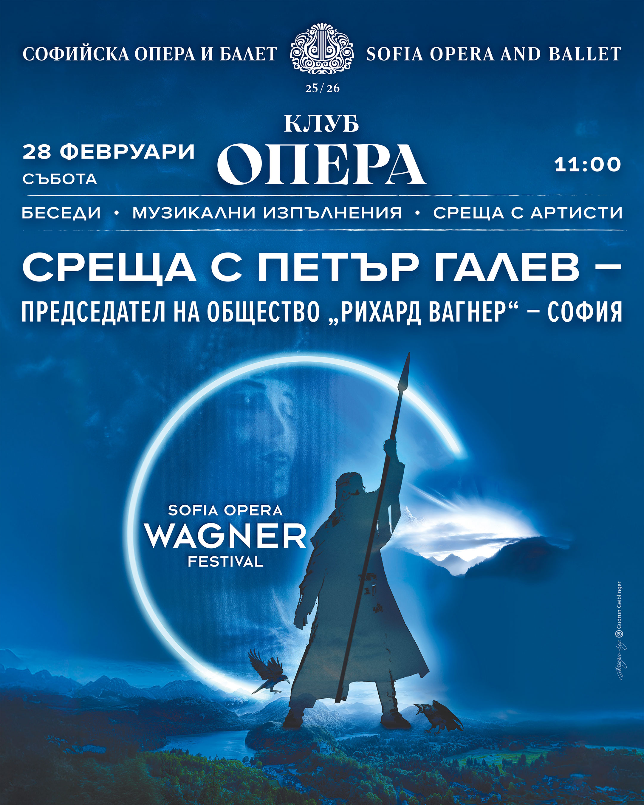 Среща с Петър Галев