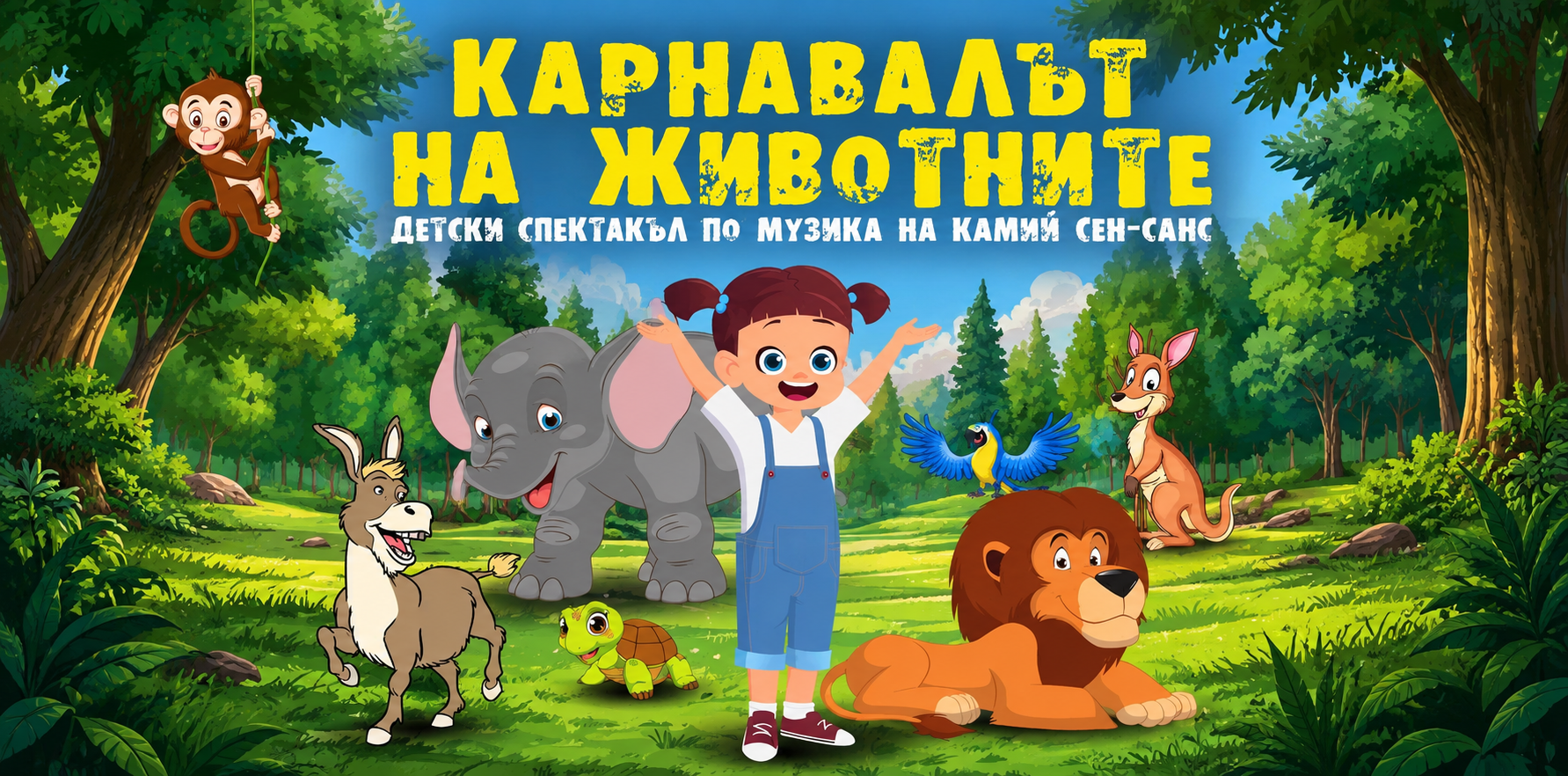 THE CARNIVAL OF ANIMALS