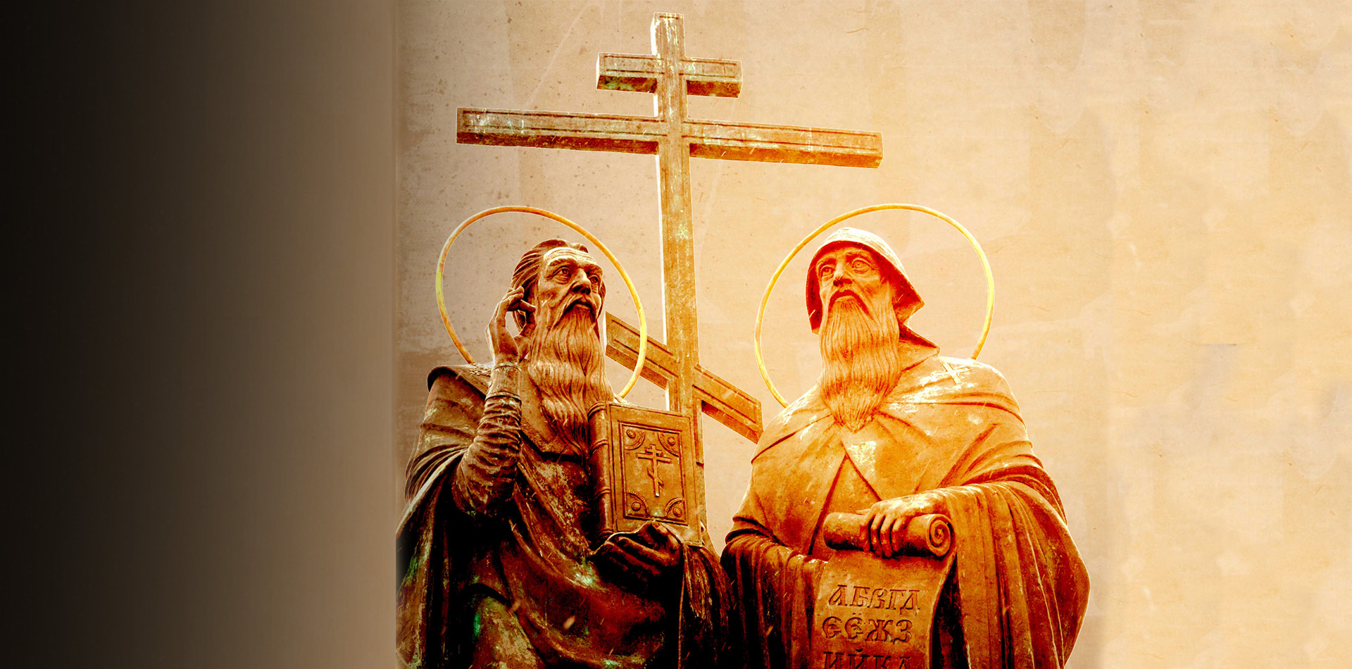 The saints Cyril and Methodius