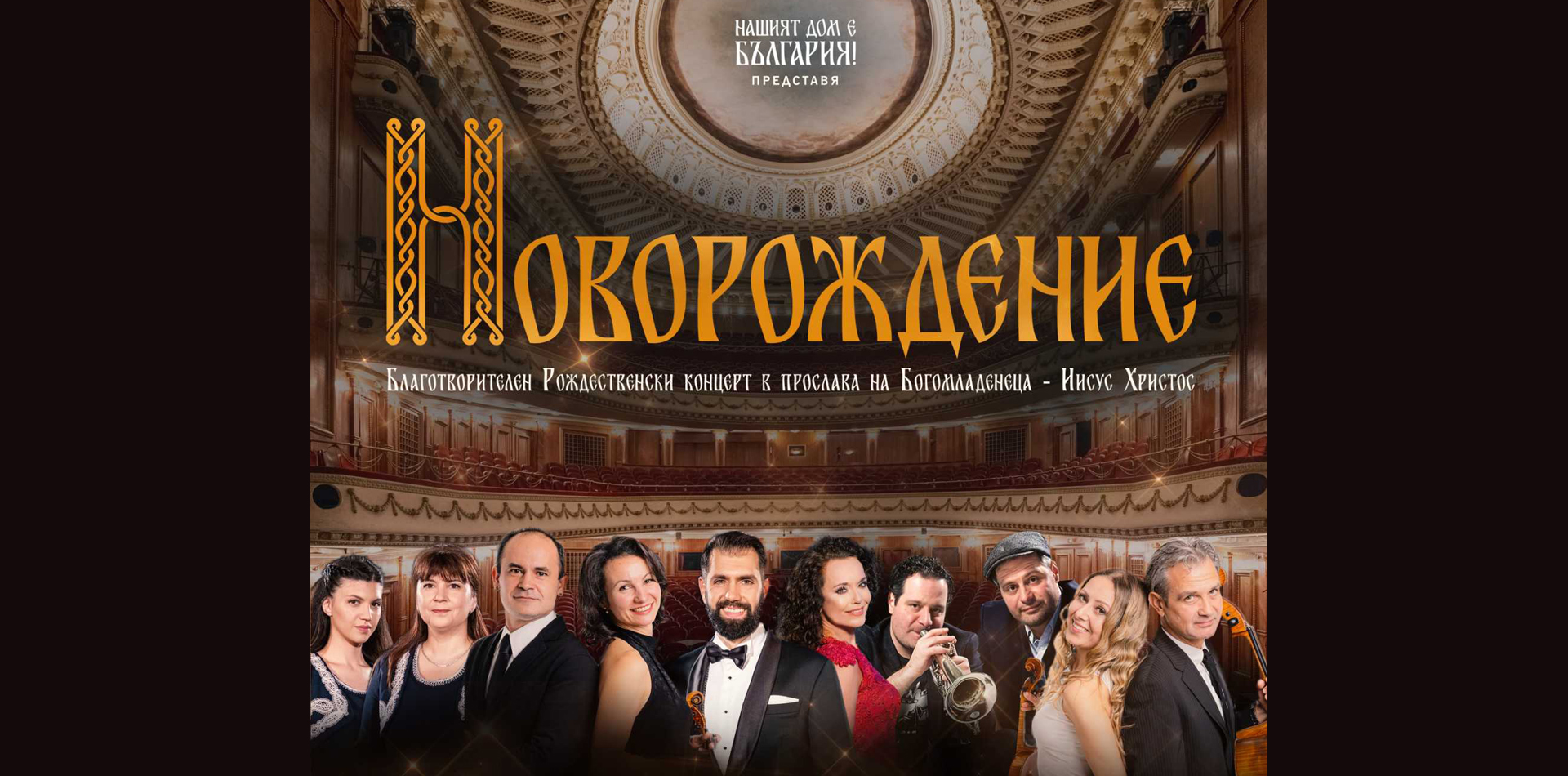 НОВОРОЖДЕНИЕ
