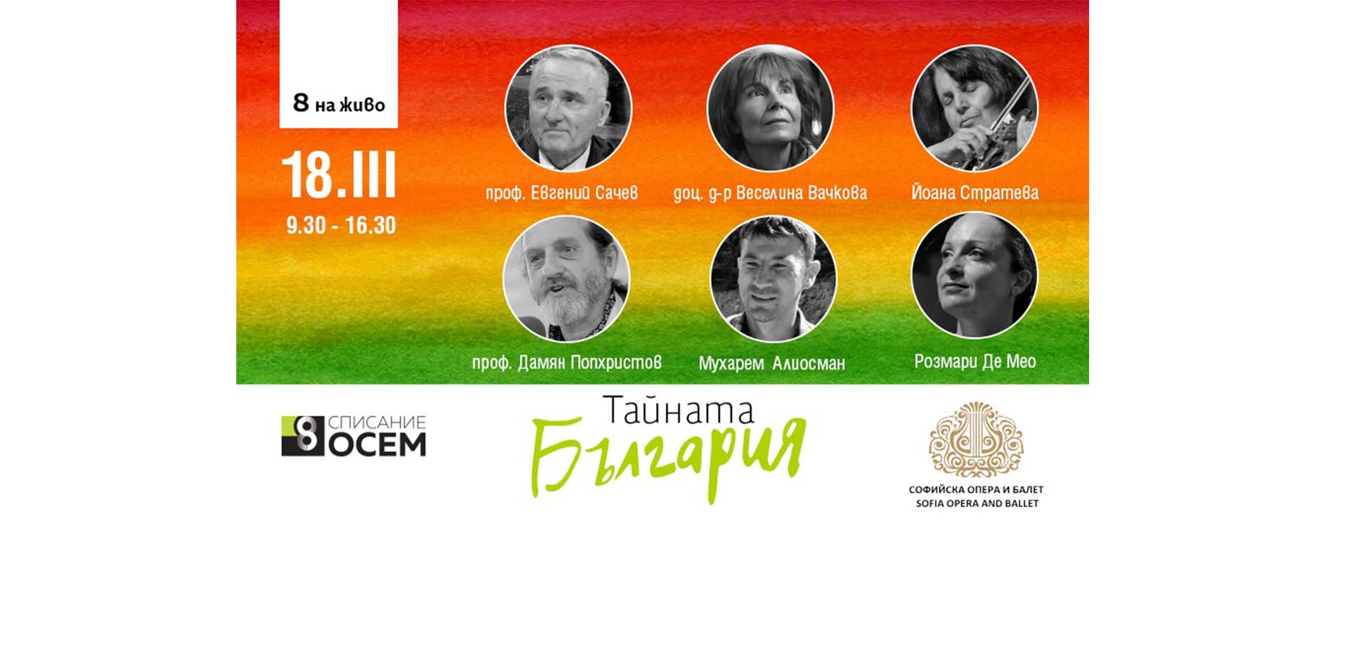 The secret "Bulgaria"