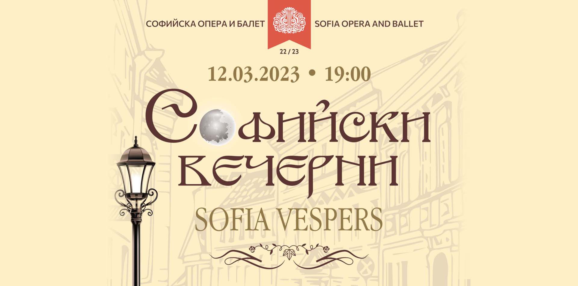 SOFIA VESPERS