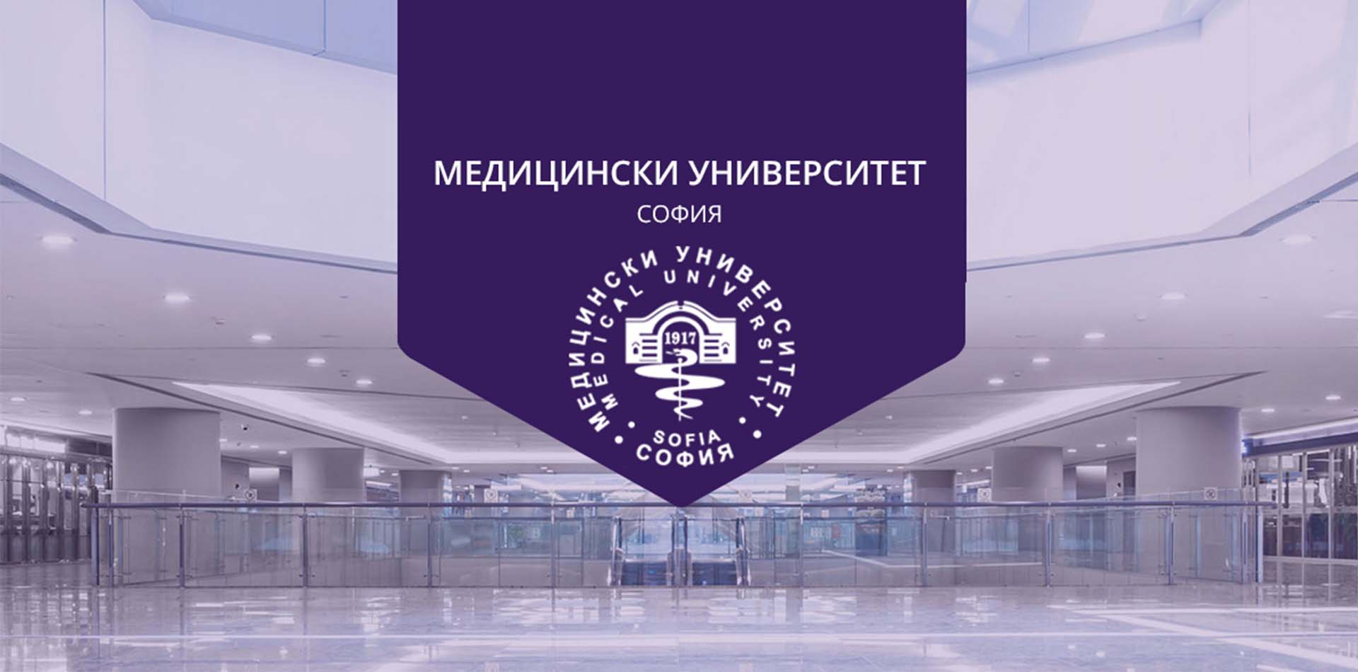 Concert of Medical University - Sofia