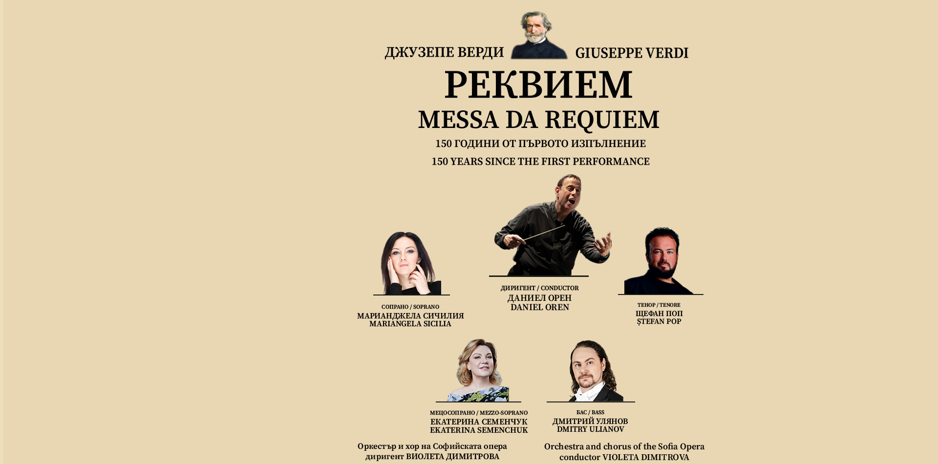 MESSA DA REQUIEM