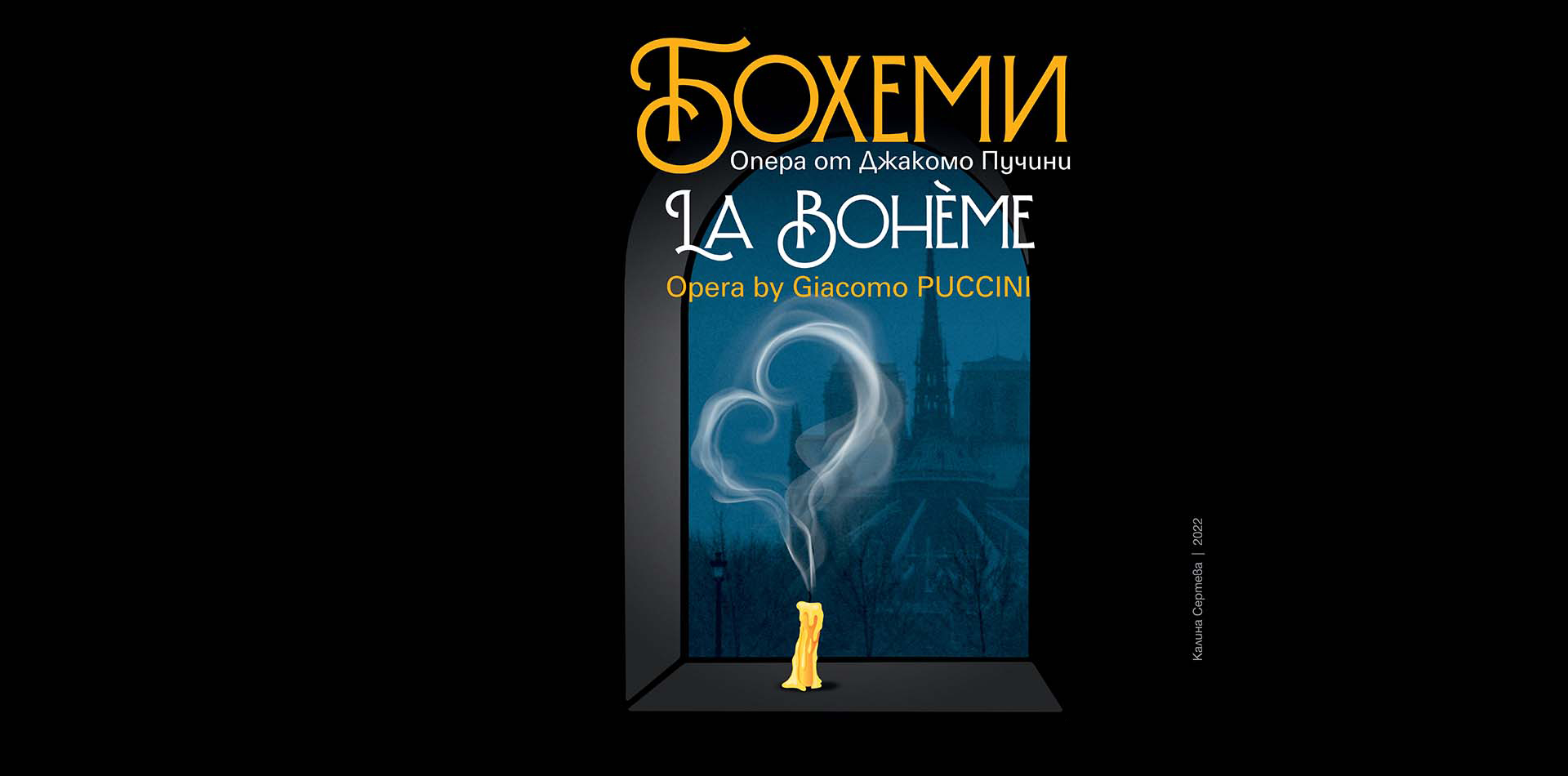 LA BOHÈME