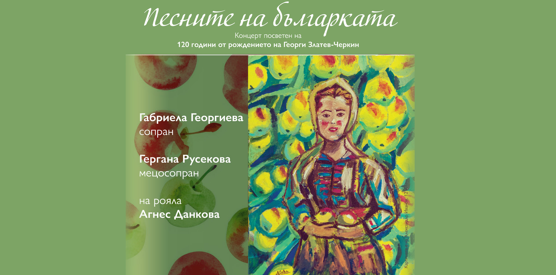 The songs of the Bulgarian woman