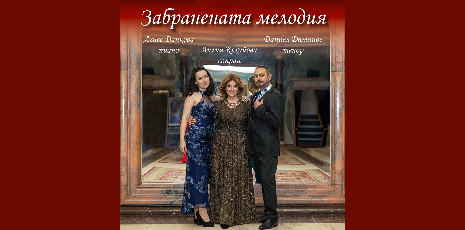 The Forbidden Melody