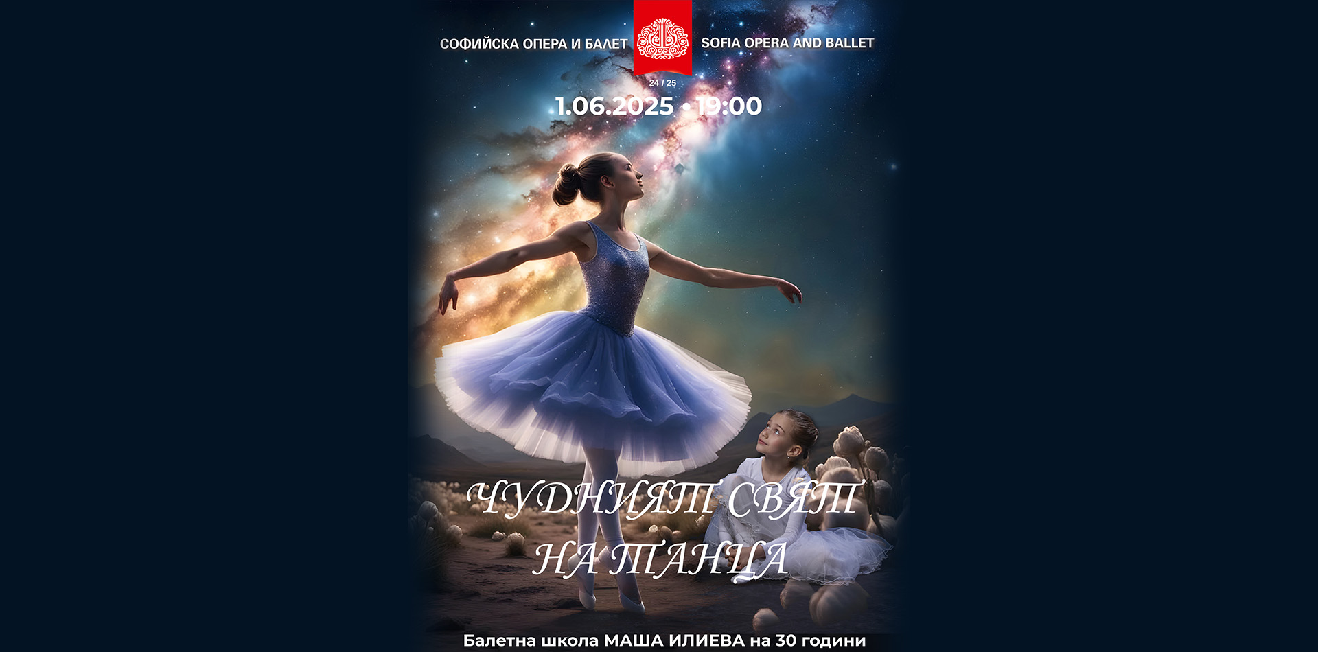 The wonderful world of dance