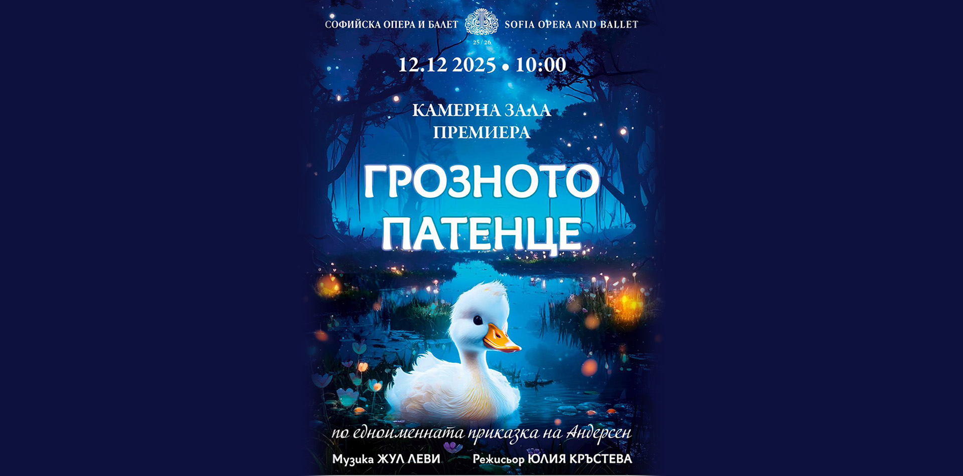 ГРОЗНОТО ПАТЕНЦЕ