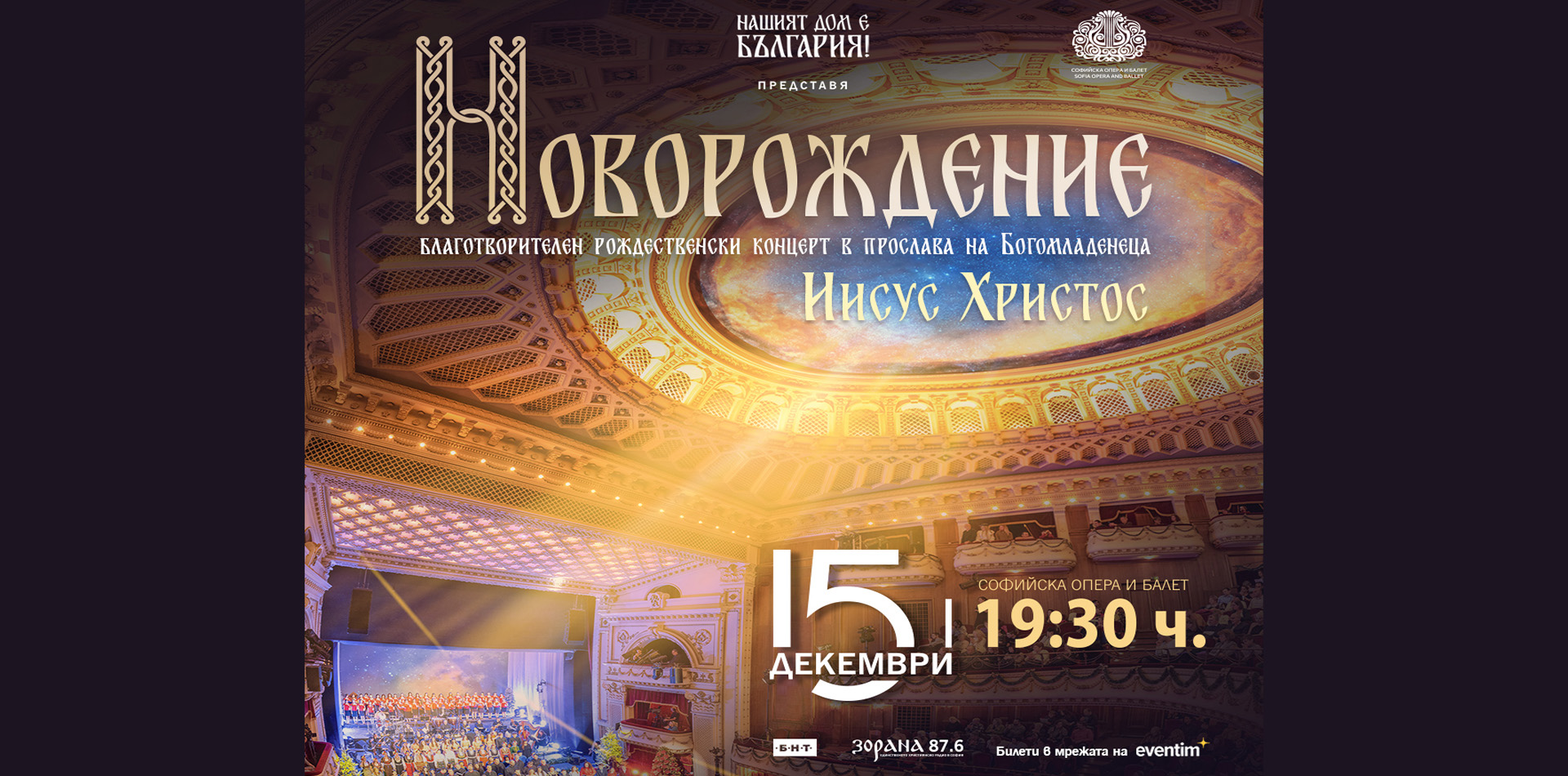 НОВОРОЖДЕНИЕ