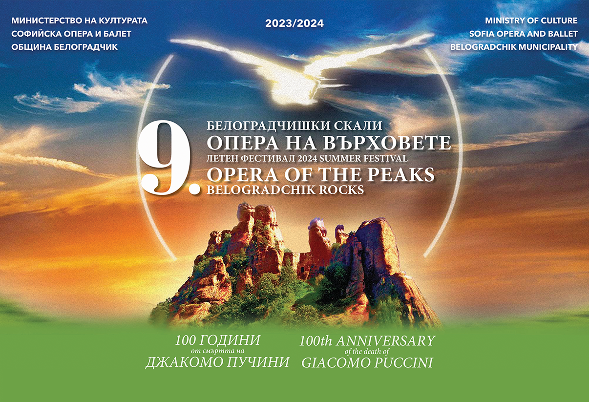 Опера на върховете - Белоградчишки скали