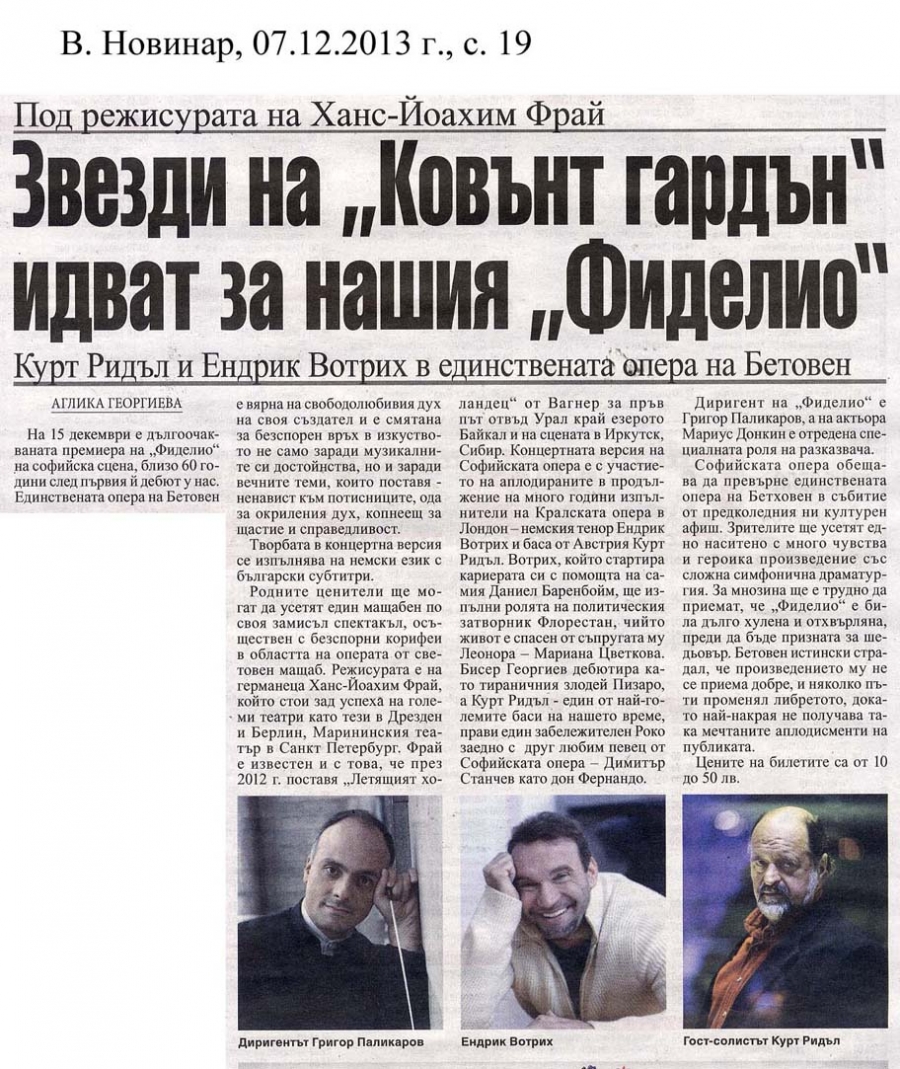Звезди на "Ковънт гардън" идват за нашия "Фиделио" - в.Новинар - 07.12.2013