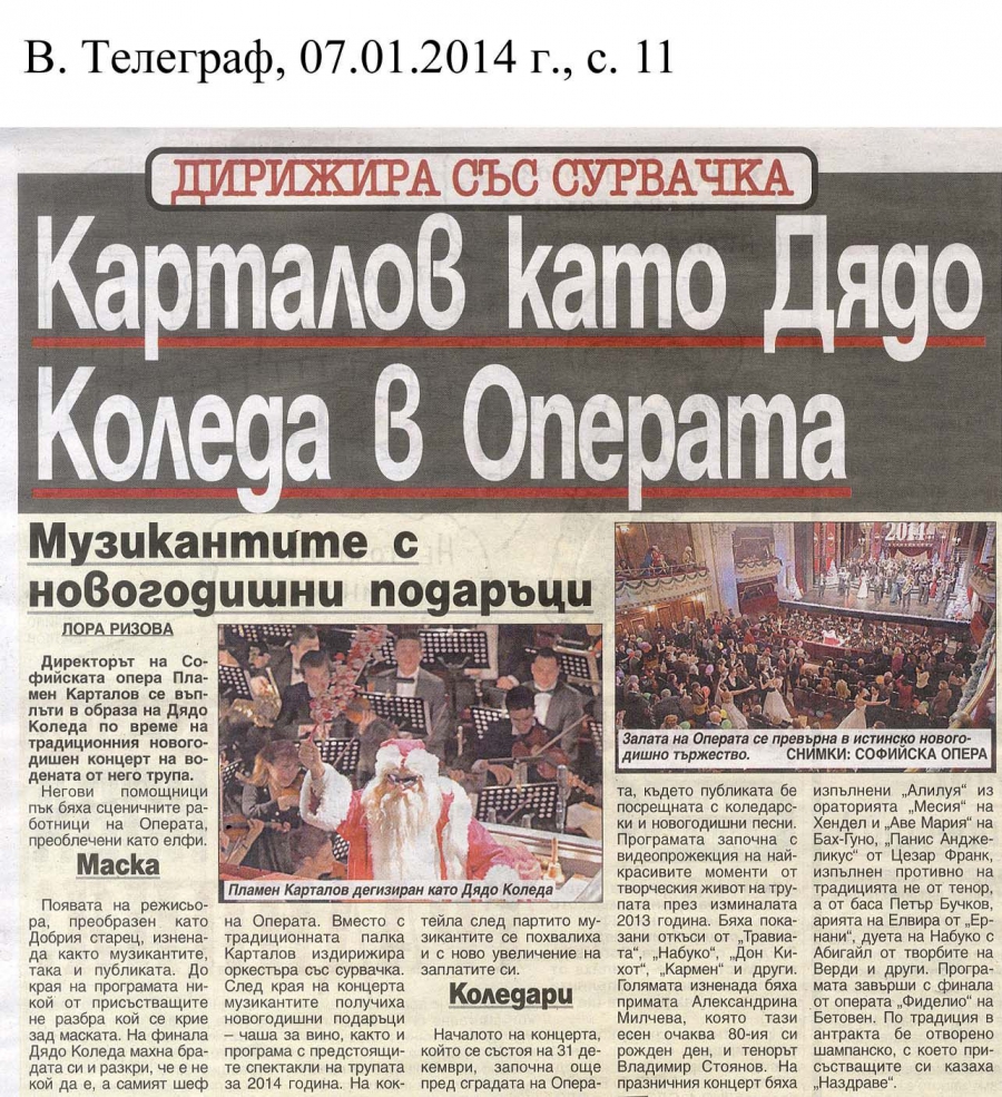 Карталов като Дядо Коледа в Операта - в.Телеграф,07.01.2014