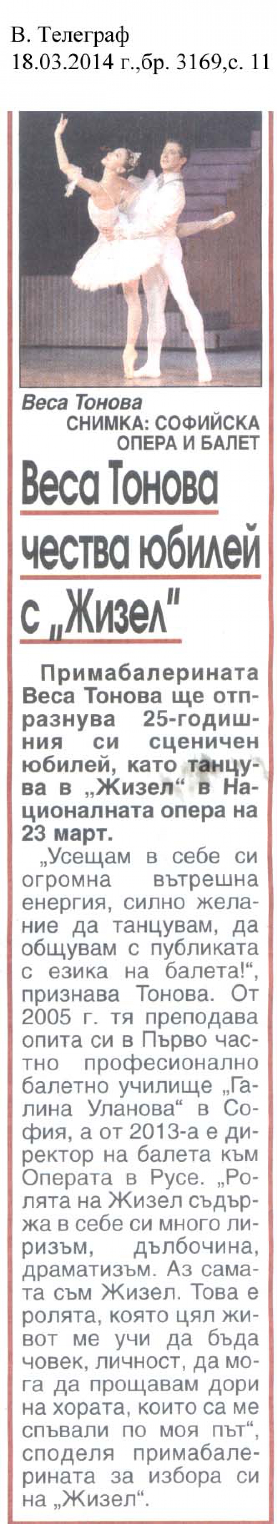 Веса Тонова чества юбилей с "Жизел" - в-к Телеграф 18.03.14