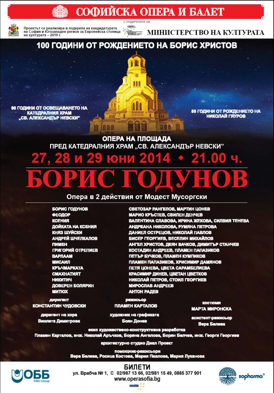 “BORIS GODUNOV” FOR THE FIRST TIME IN FRONT OF THE ST. ALEXANDER NEVSKY CATHEDRAL