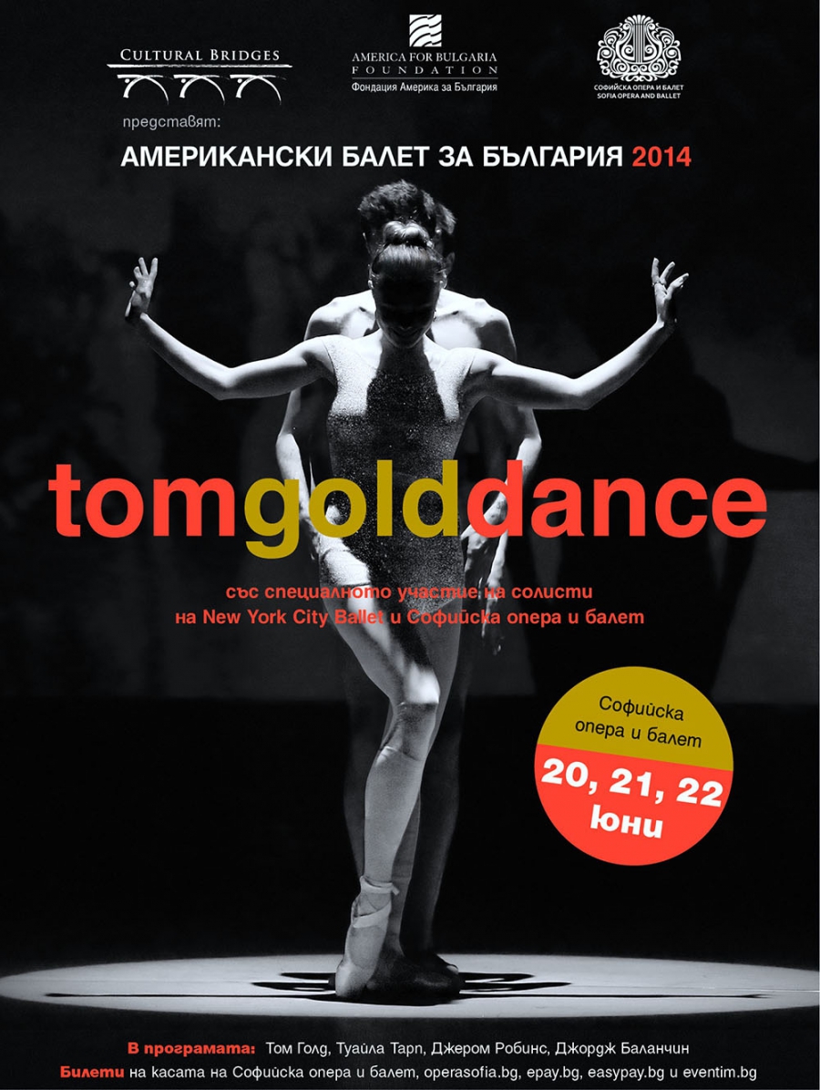 AMERICAN BALLET FOR BULGARIA 2014