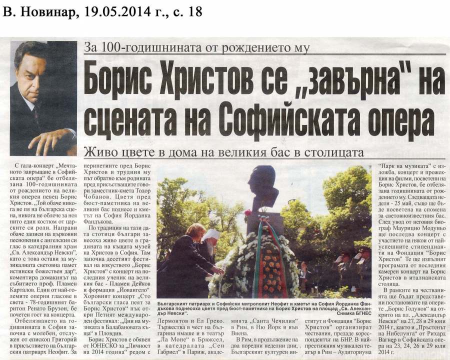 Борис Христов се "завърна" на сцената на Софийската опера - в-к Новинар - 19.05.2014