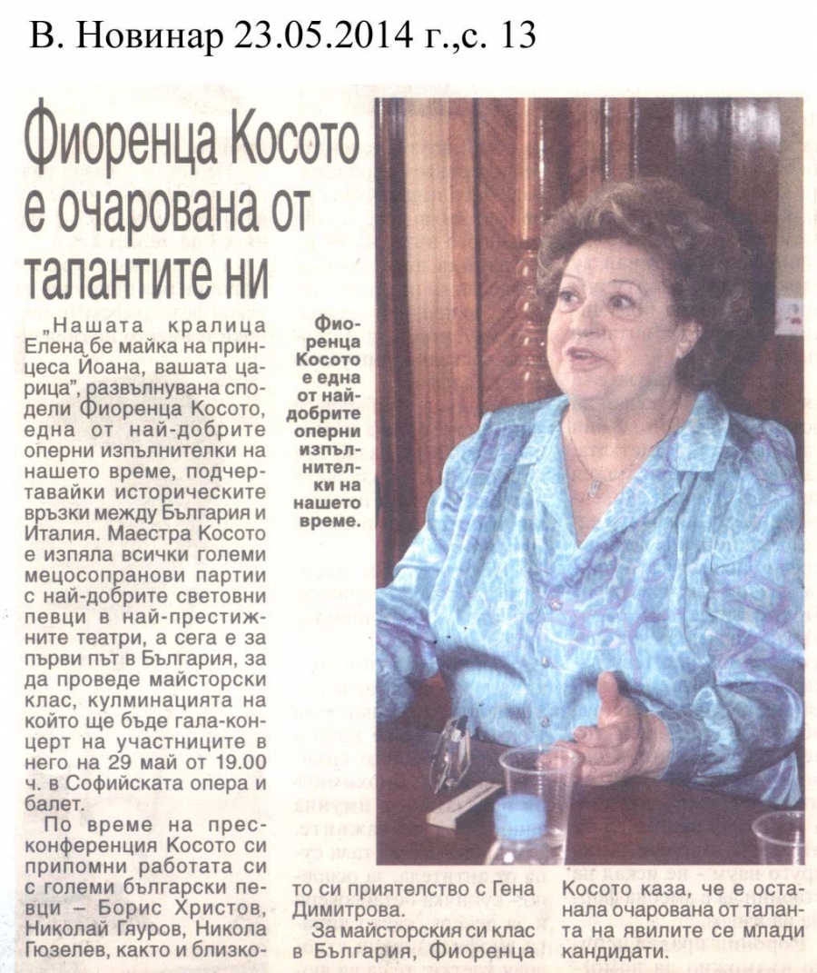 Фиоренца Косото е очарована от талантите ни - в-к Новинар - 23.05.2014