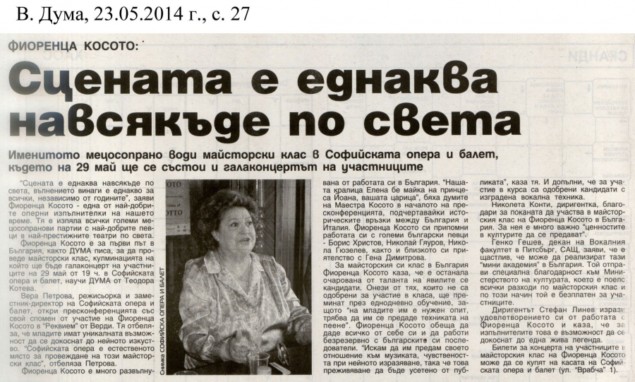 Сцената е еднаква навсякъде по света - в-к Дума - 23.05.2014