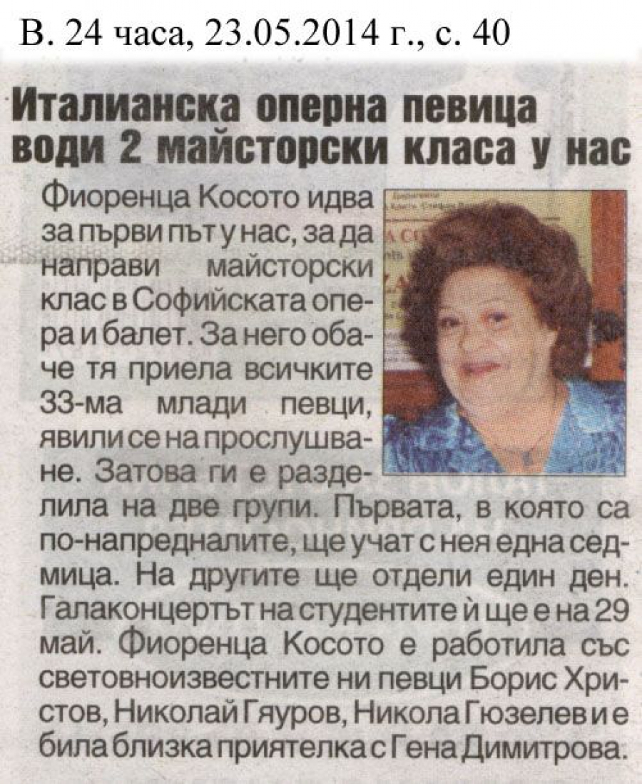Италианската оперна певица води два майсторски класа у нас - в-к 24 часа - 23.05.14