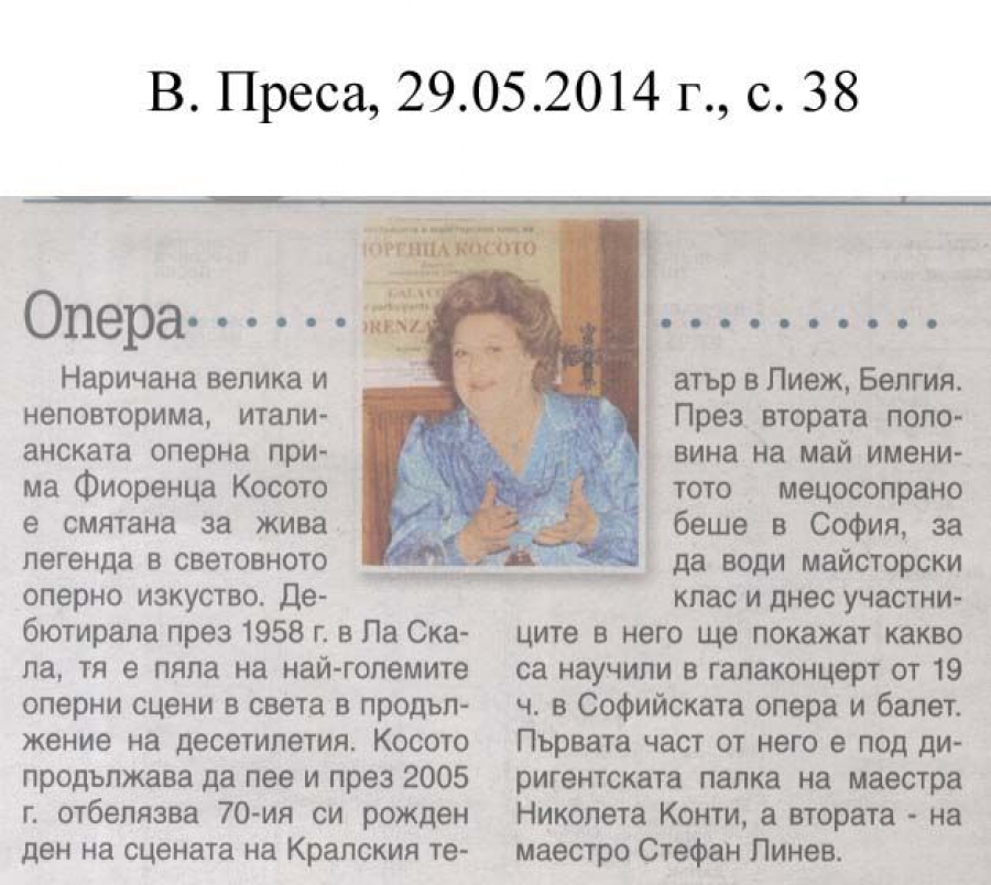 в-к Преса - 29.05.2014