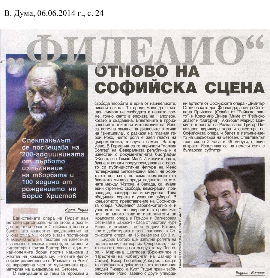 "ФИДЕЛИО" ОТНОВО НА СОФИЙСКА СЦЕНА - в-к Дума - 06.06.2014