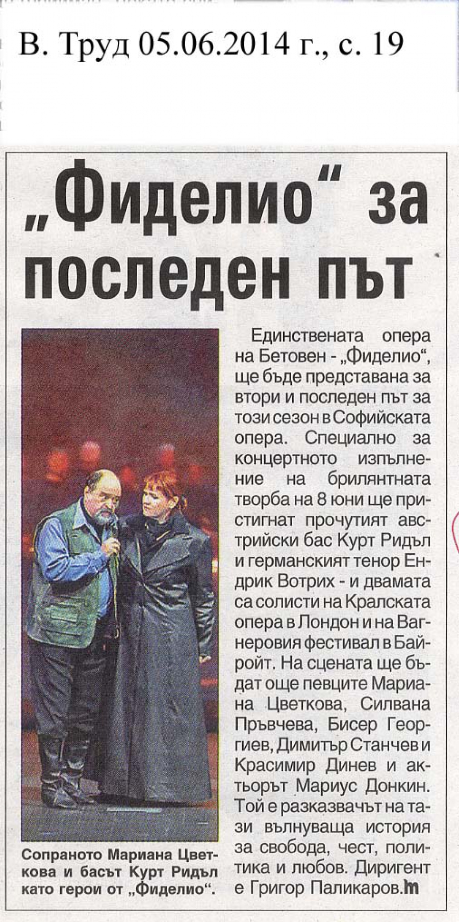 "Фиделио" за последен път - в-к Труд - 05.06.2014