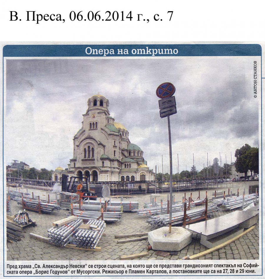 Опера на открито - в-к Преса - 06.06.2014
