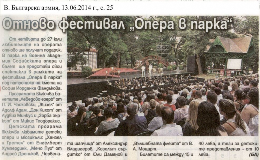 Отново фестивал "Опера в парка" - в-к  Българска армия - 13.06.2014