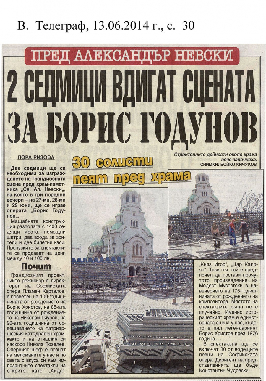Две седмици вдигат сцената за Борис Годунов - в-к Телеграф - 13.06.2014