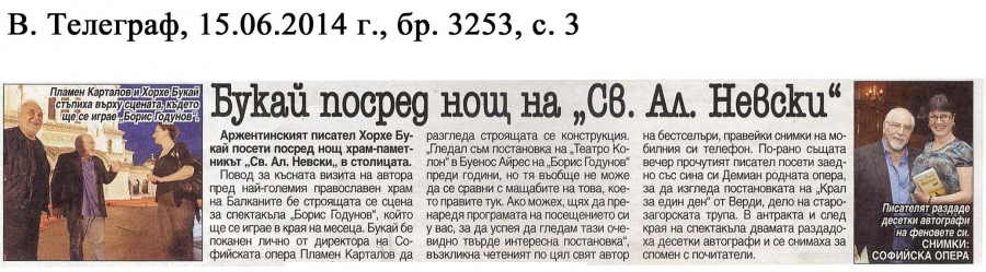 Букай посред нощ на "Св.Александър Невски" - в-к Телеграф - 15.06.2014