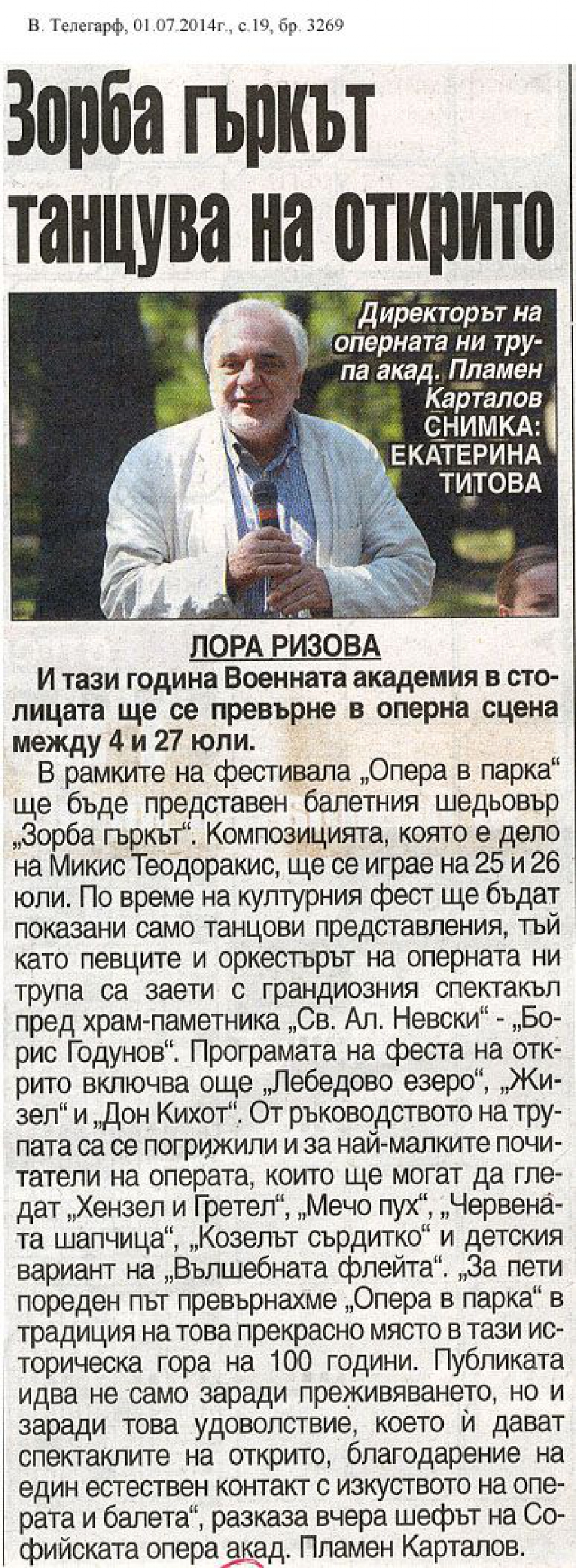 Зорба гъркът танцува на открито - в-к Телеграф - 01.07.2014