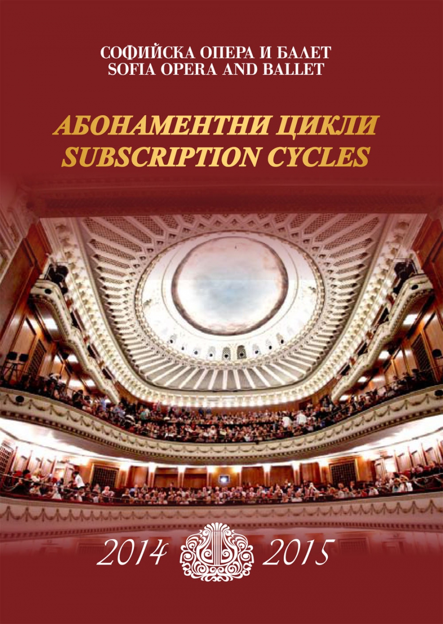 SUBSCRIPTION CYCLES