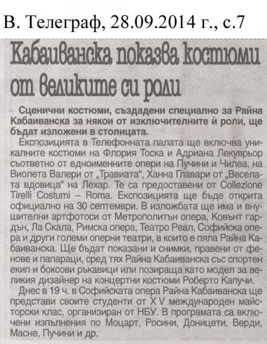 Кабаиванска показва костюми от великите си роли - в-к Телеграф - 28.09.2014