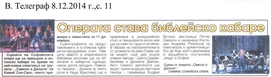 Операта става библейско кабаре - в-к Телеграф - 08.12.2014