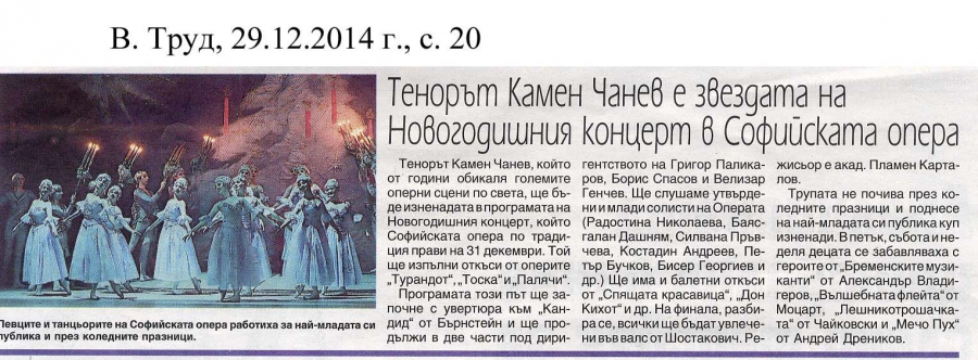 Тенорът Камен Чанев е звездата на Новогодишния концерт в Софийската опера - в.Труд - 29.12.2014