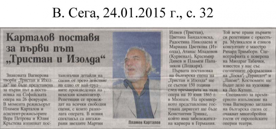Карталов поставя за първи път "Тристан и Изолда" - в.Сега - 24.01.2015