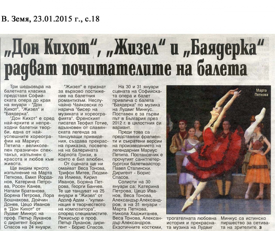 "Дон Кихот", "Жизел" и "Баядерка" радват почитателите на балета - в.Земя - 23.01.2015