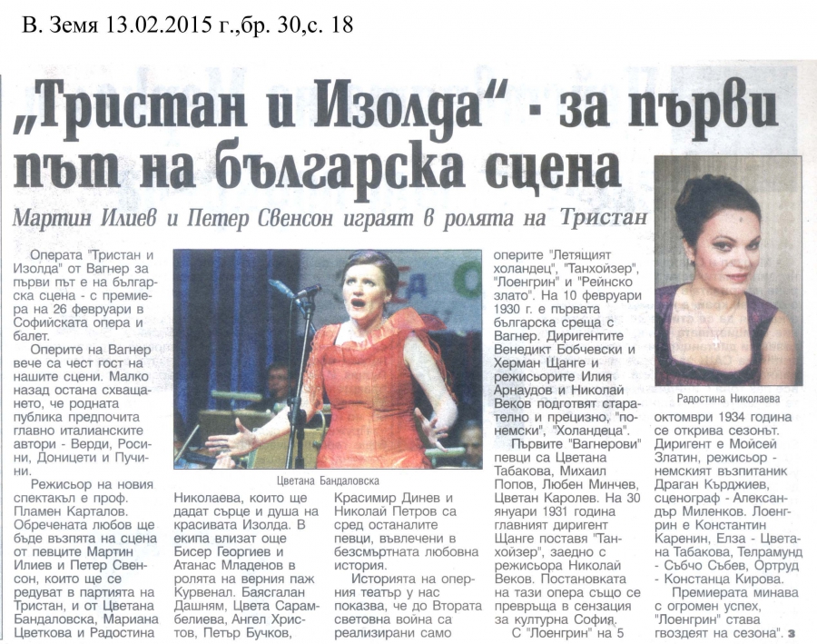 "Тристан и Изолда" за първи път на българска сцена - в.Земя - 13.02.15