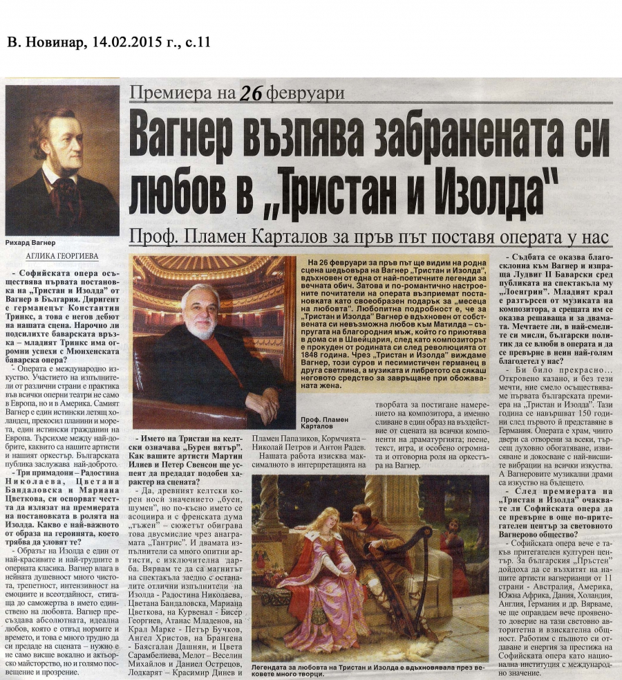 Вагнер възпява забранената си любов в "Тристан и Изолда" - в.Новинар - 14.02.2015