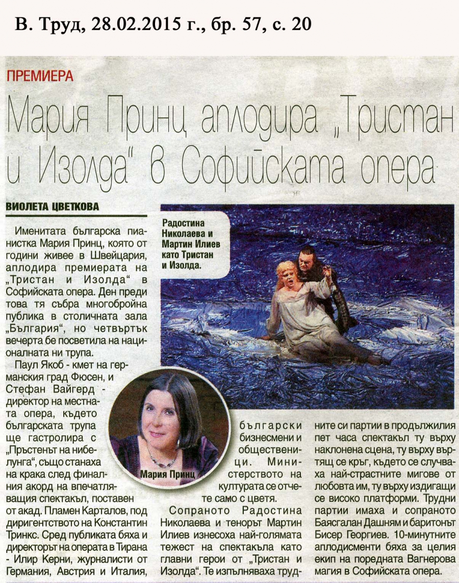 Мария Принц аплодира "Тристан и Изолда" в Софийската опера - в.Труд - 28.02.2015