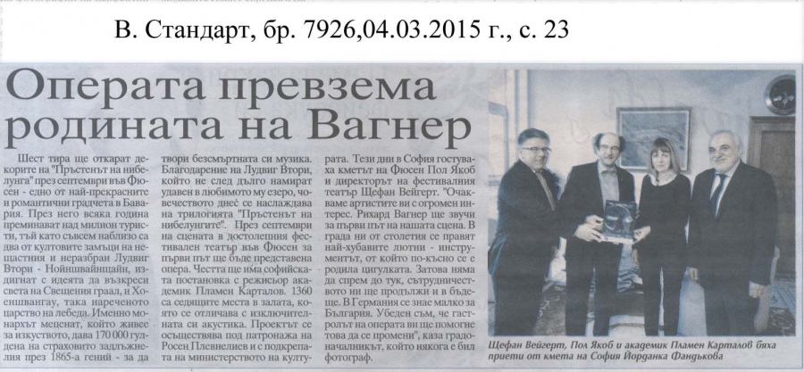 Операта превзема родината на Вагнер - в.Стандарт - 04.03.2015
