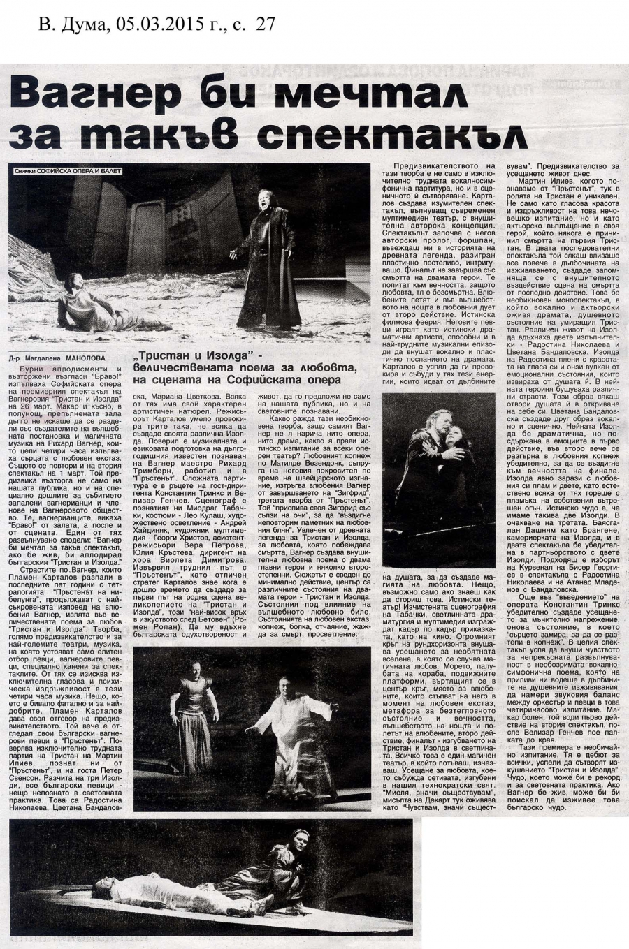 Вагнер би мечтал за такъв спектакъл - в.Дума - 5.03.2015