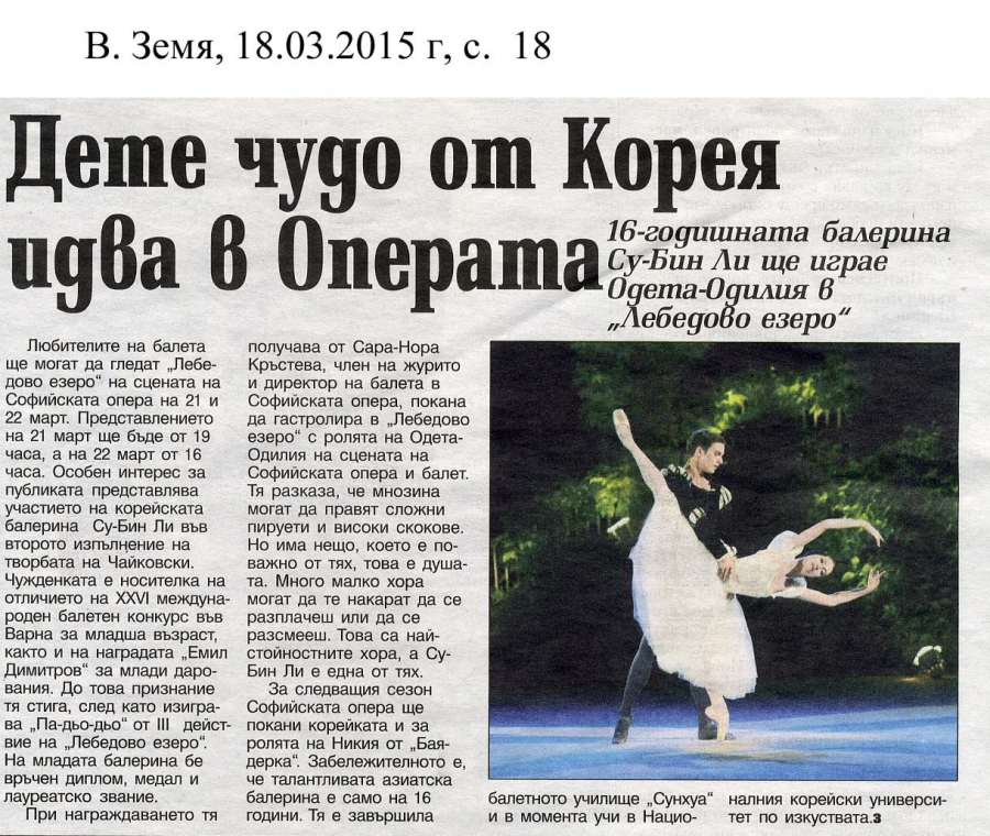 Дете чудо от Корея идва в Софийска опера и балет - в.Земя - 18.03.2015
