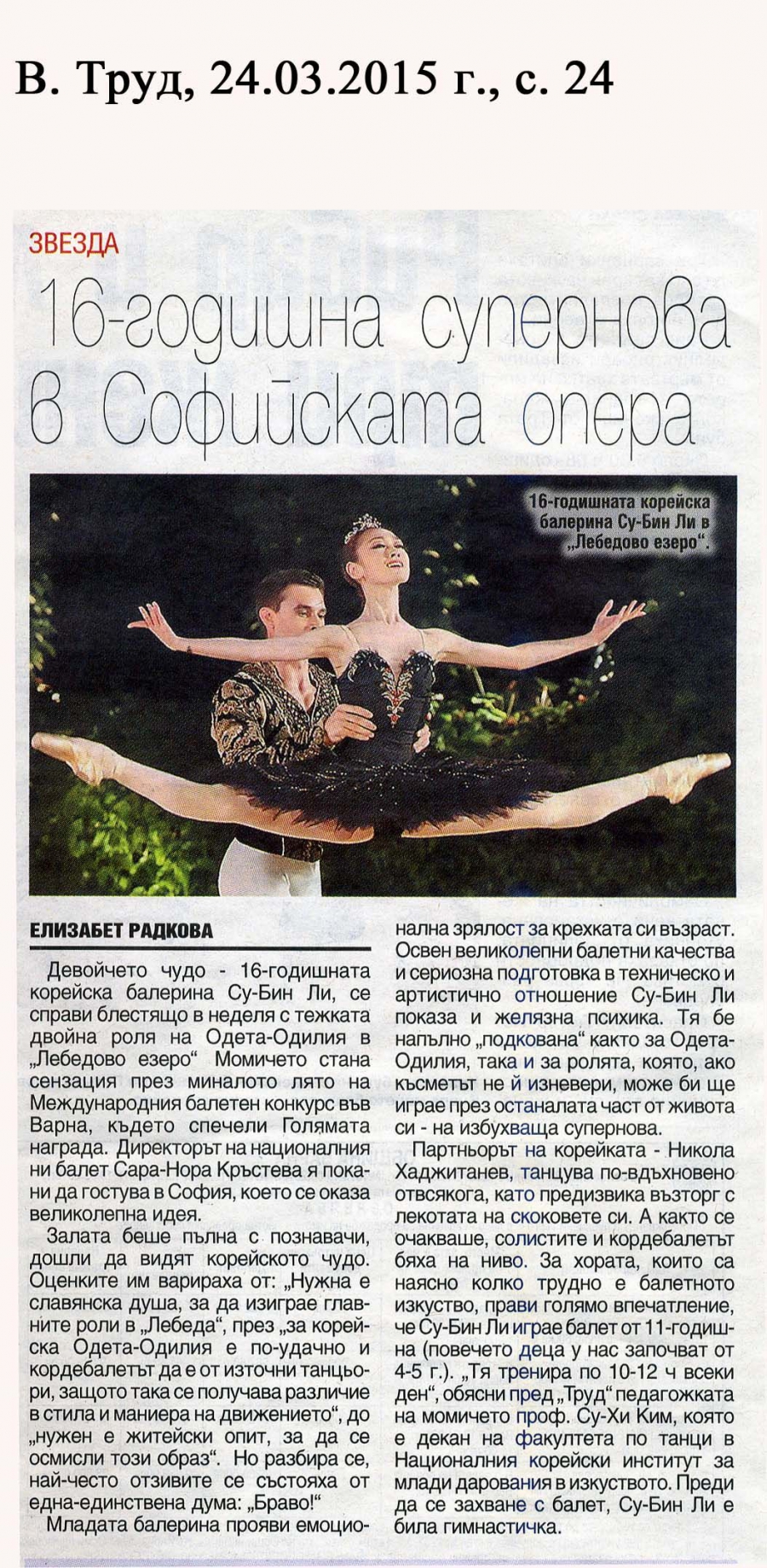 16-годишна супернова в Софийската опера - в.Труд - 24.03.2015