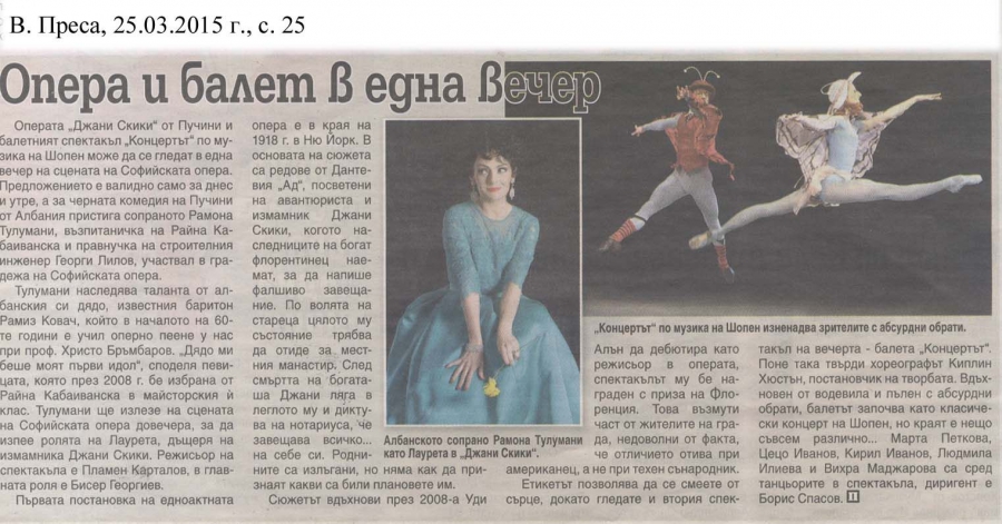 Опера и балет в една вечер - в.Преса - 25.03.2015