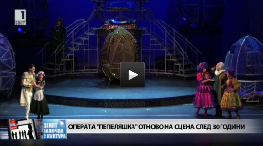 “Пепеляшка” на сцената на Софийската опера - БНТ - Денят започва с Култура - 31.03.2015