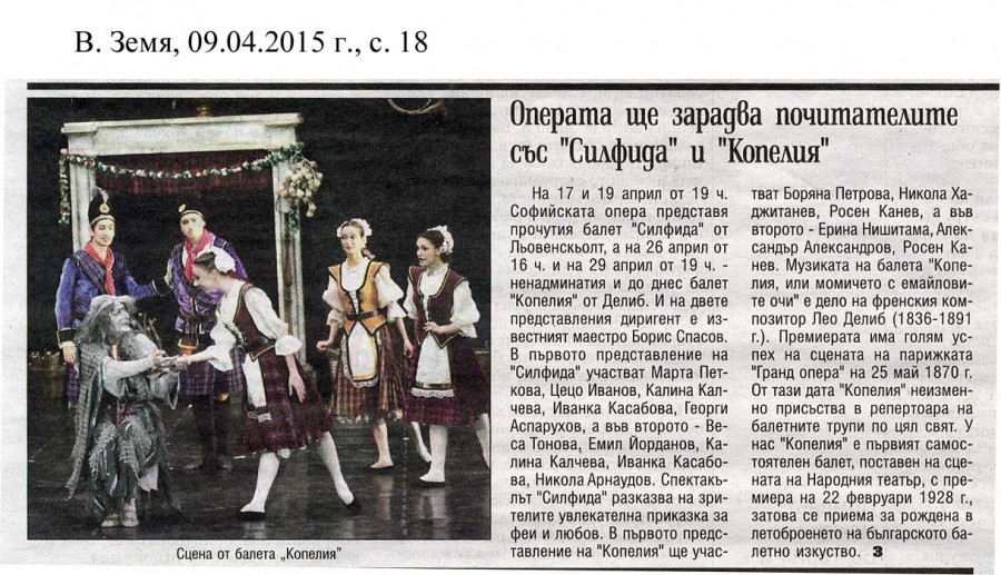 Операта ще зарадва почитателите със "Силфида" и "Копелия" - в.Земя - 09.04.2015